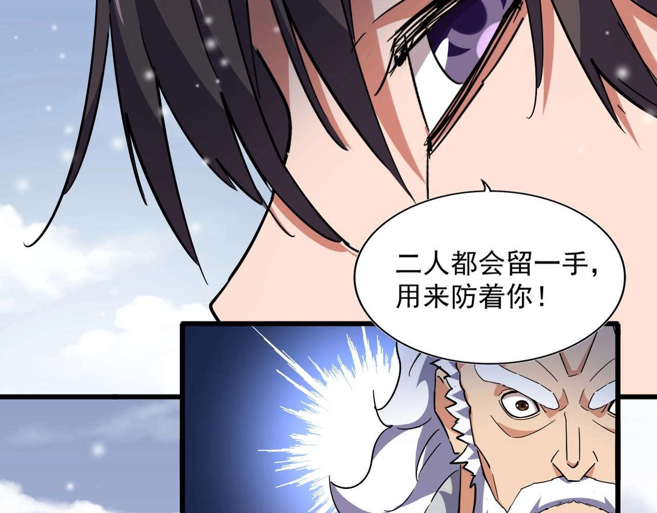 第245话 陷阱49