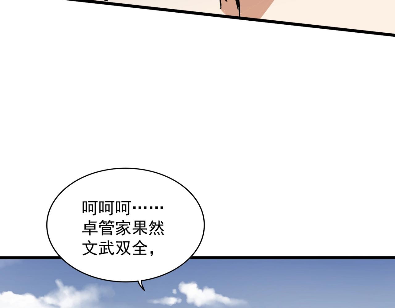 第325话 血鳄92
