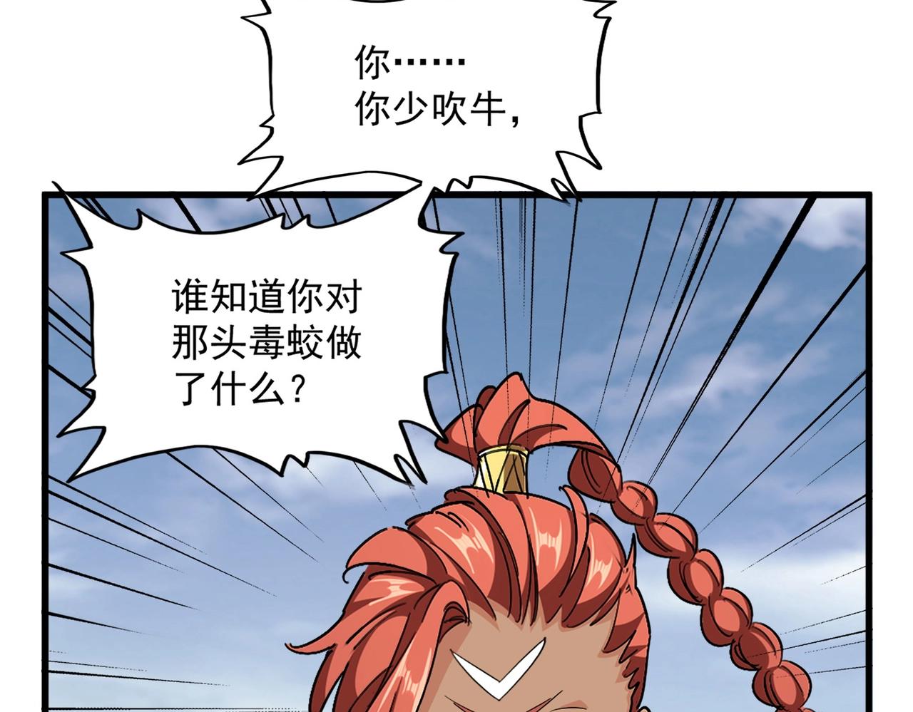 第313话 威慑12