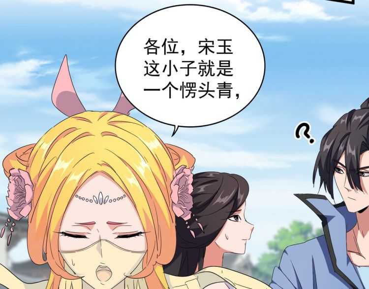 第149话 双眼空空6