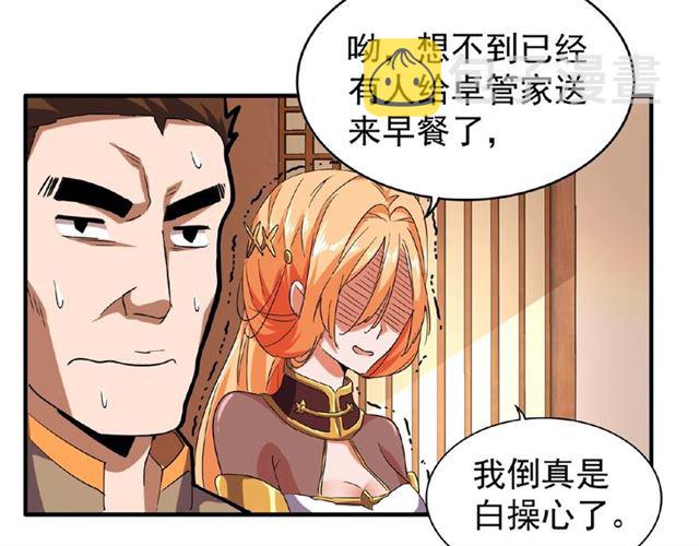 第33话 这道题太难了，我不会46