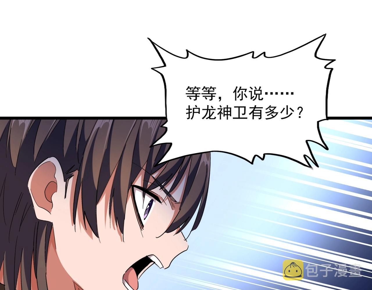 第270话106