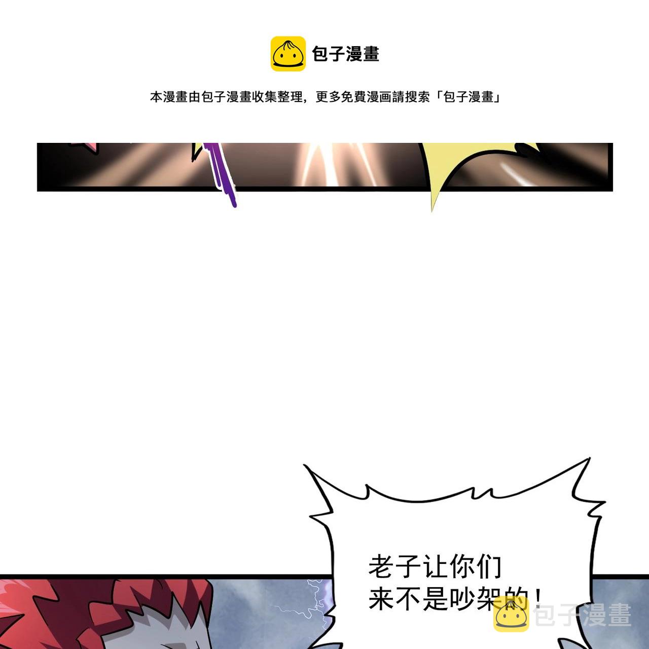 第262话 魔策四逗逼107