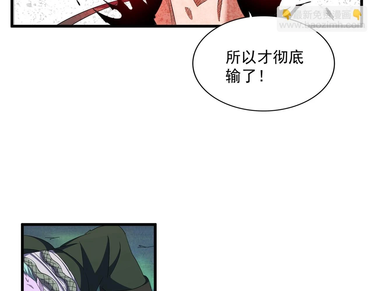 第354话 满盘皆输5