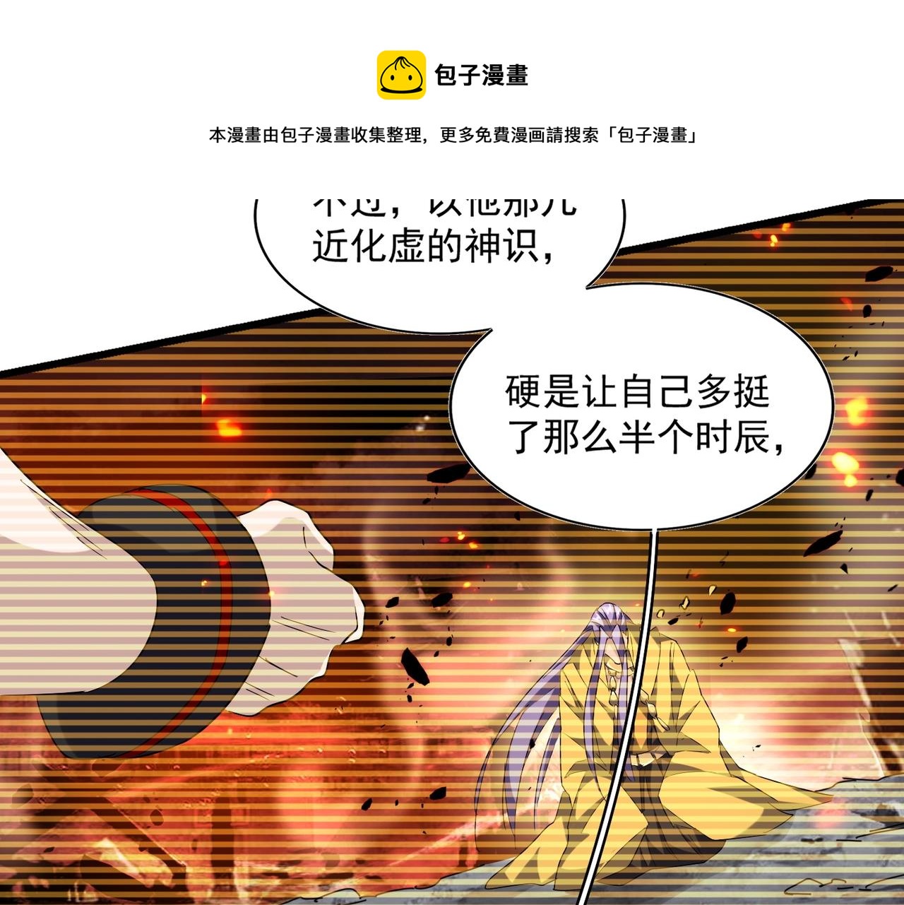 第271话 帝国往事72
