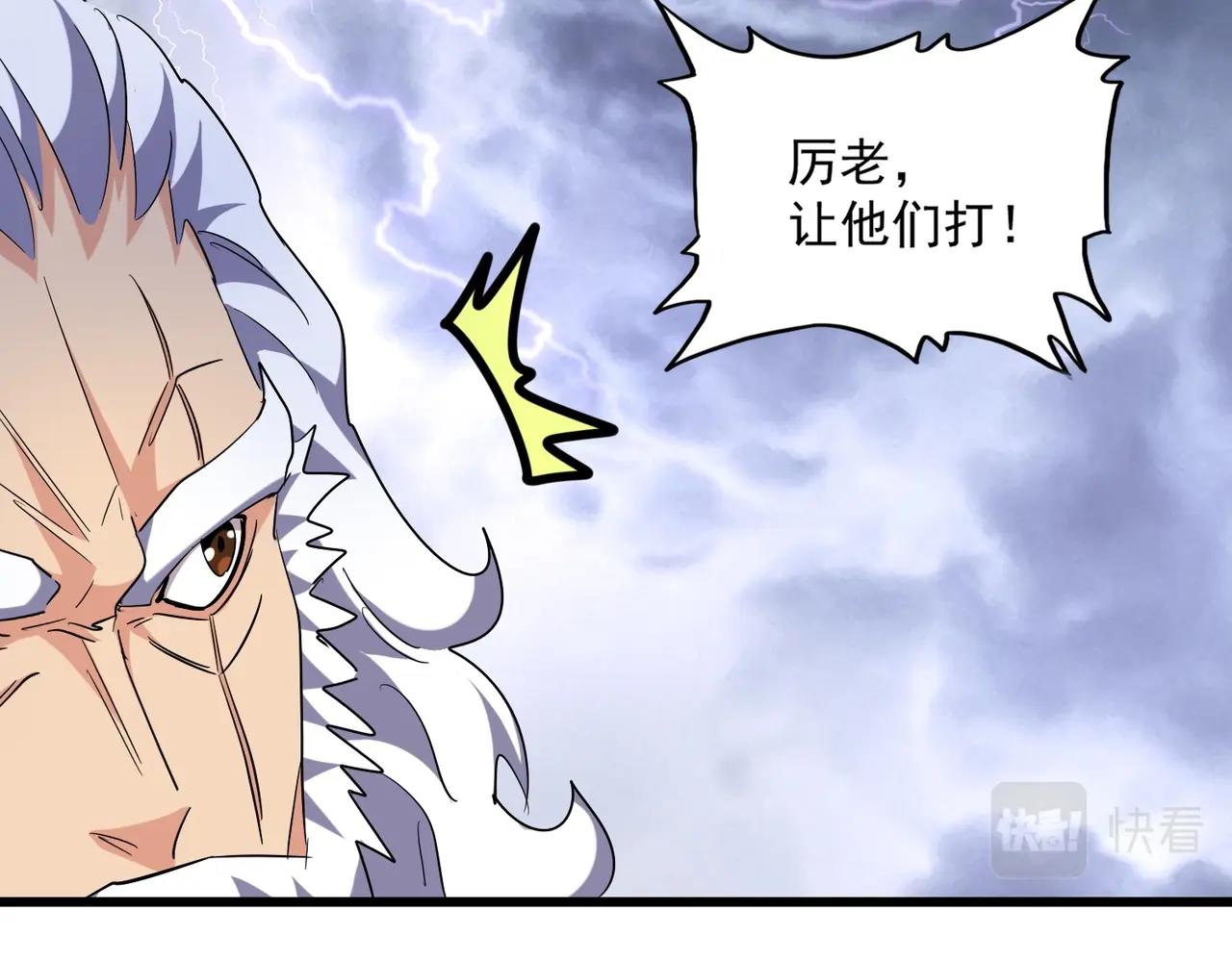 第263话 上吧历老110