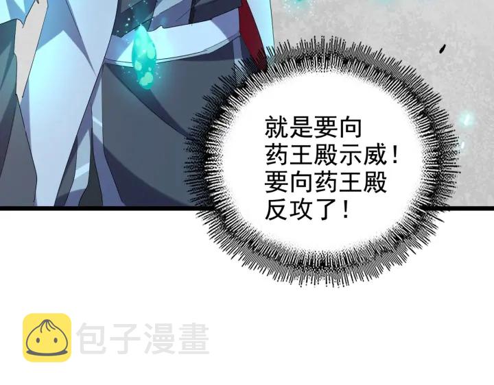 第184话 丹王！70