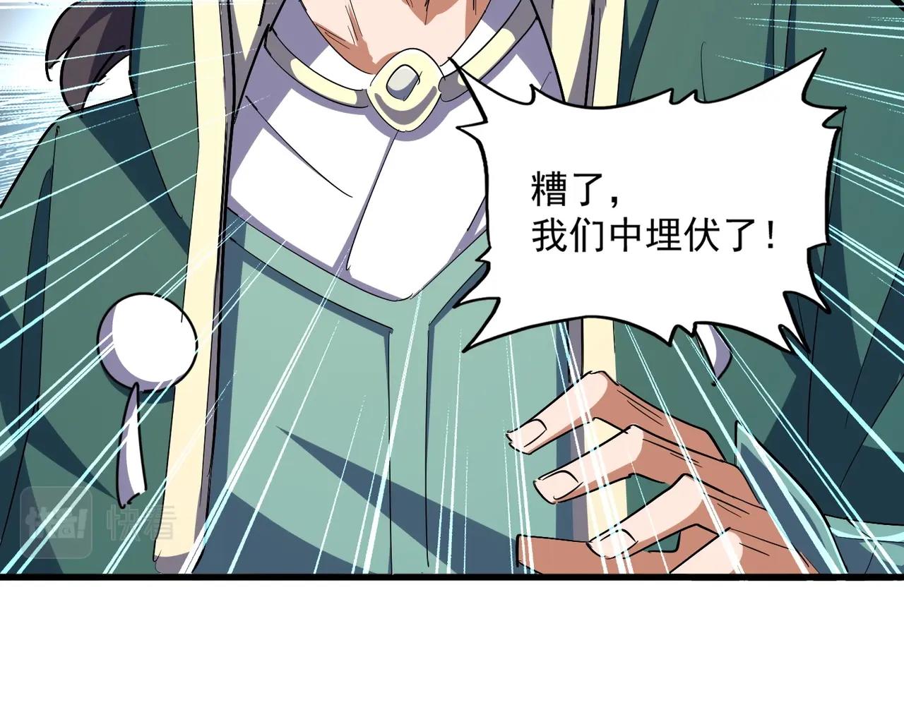 第336话 算错104