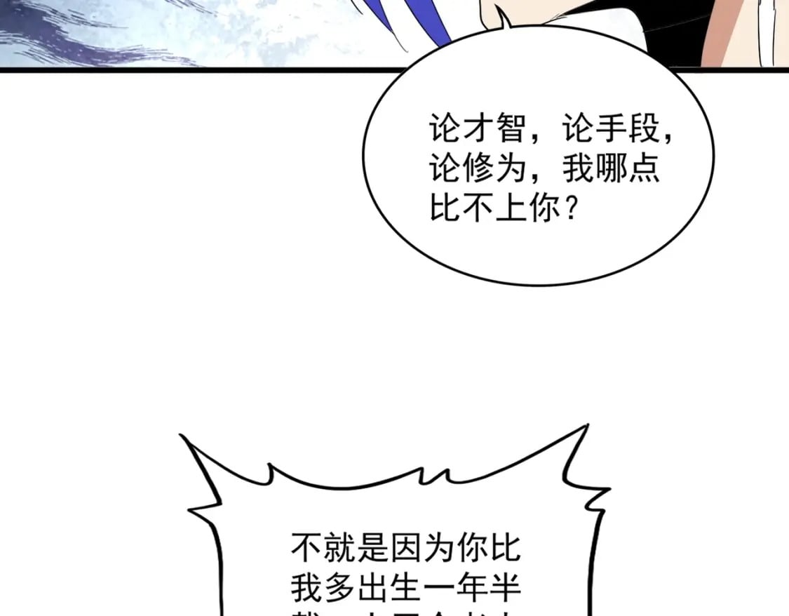 第379话 万钧之人（指体重）43