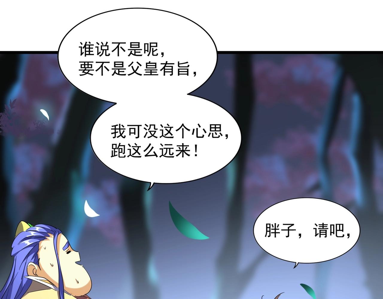 第255话 你咋胖这样了！77