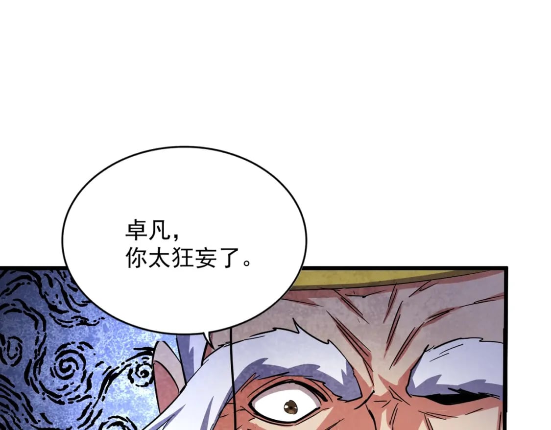 第432话 打一架41