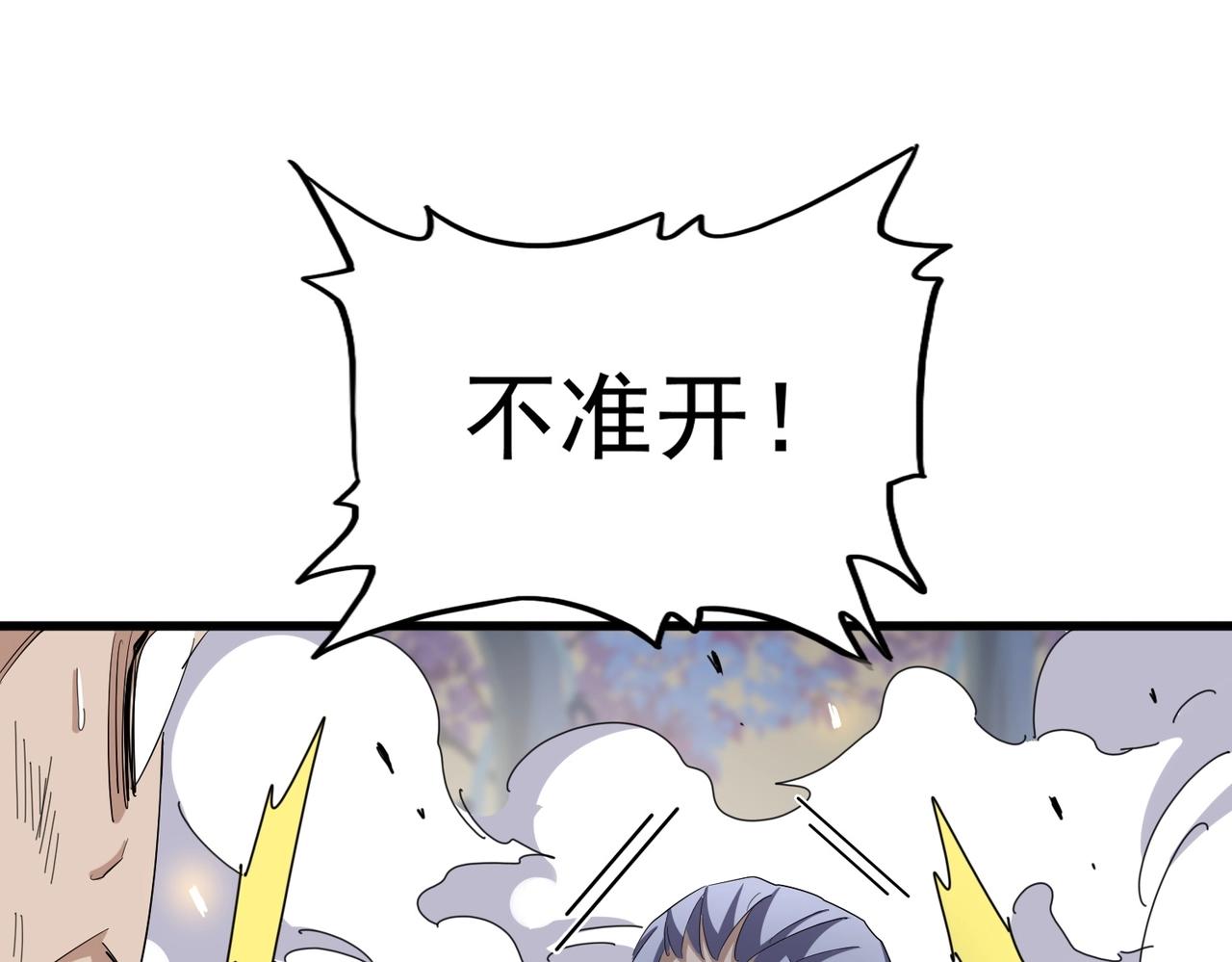 第350话 断臂断翅30