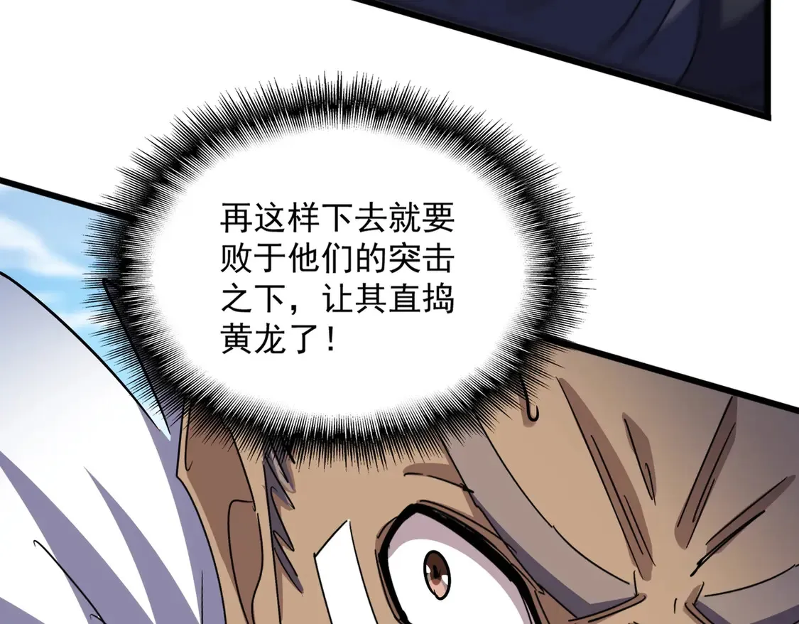 第520话 天地人109