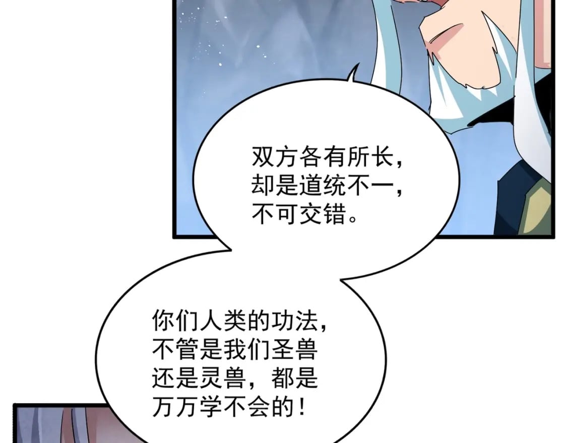 第443话 我是你大伯啊112