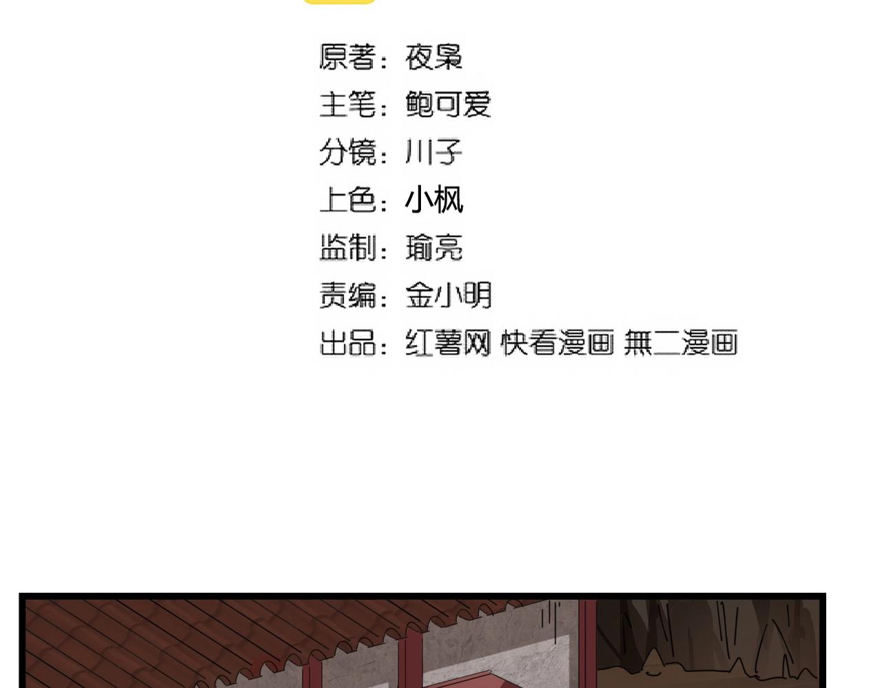 第232话 拉踩战术1