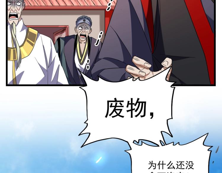 第224话 逼王易主6