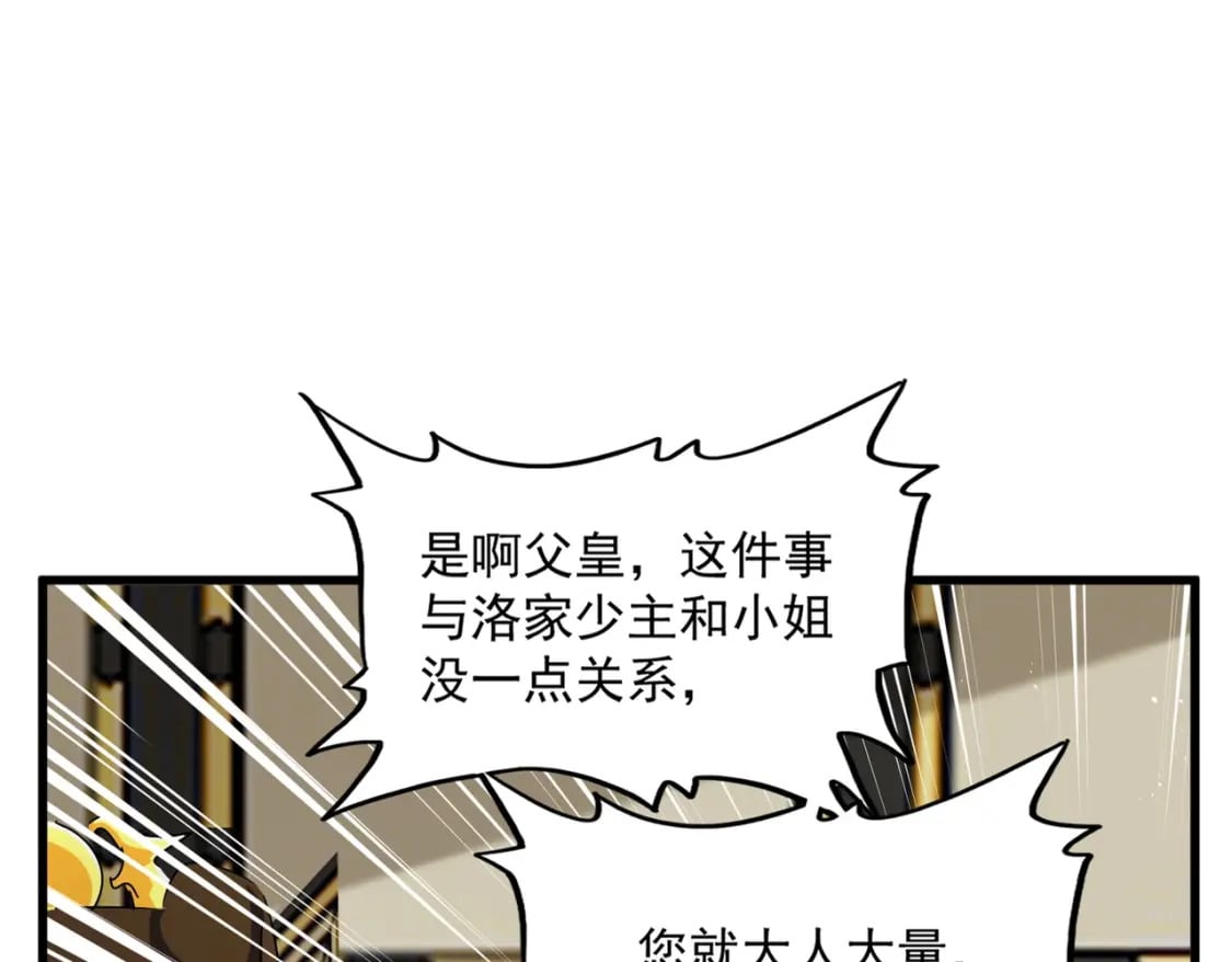第434话 太子，你如何看21