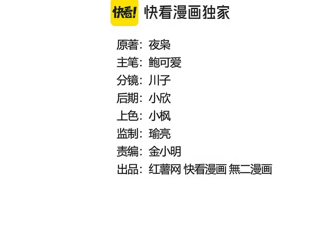 第514话 来的正好9