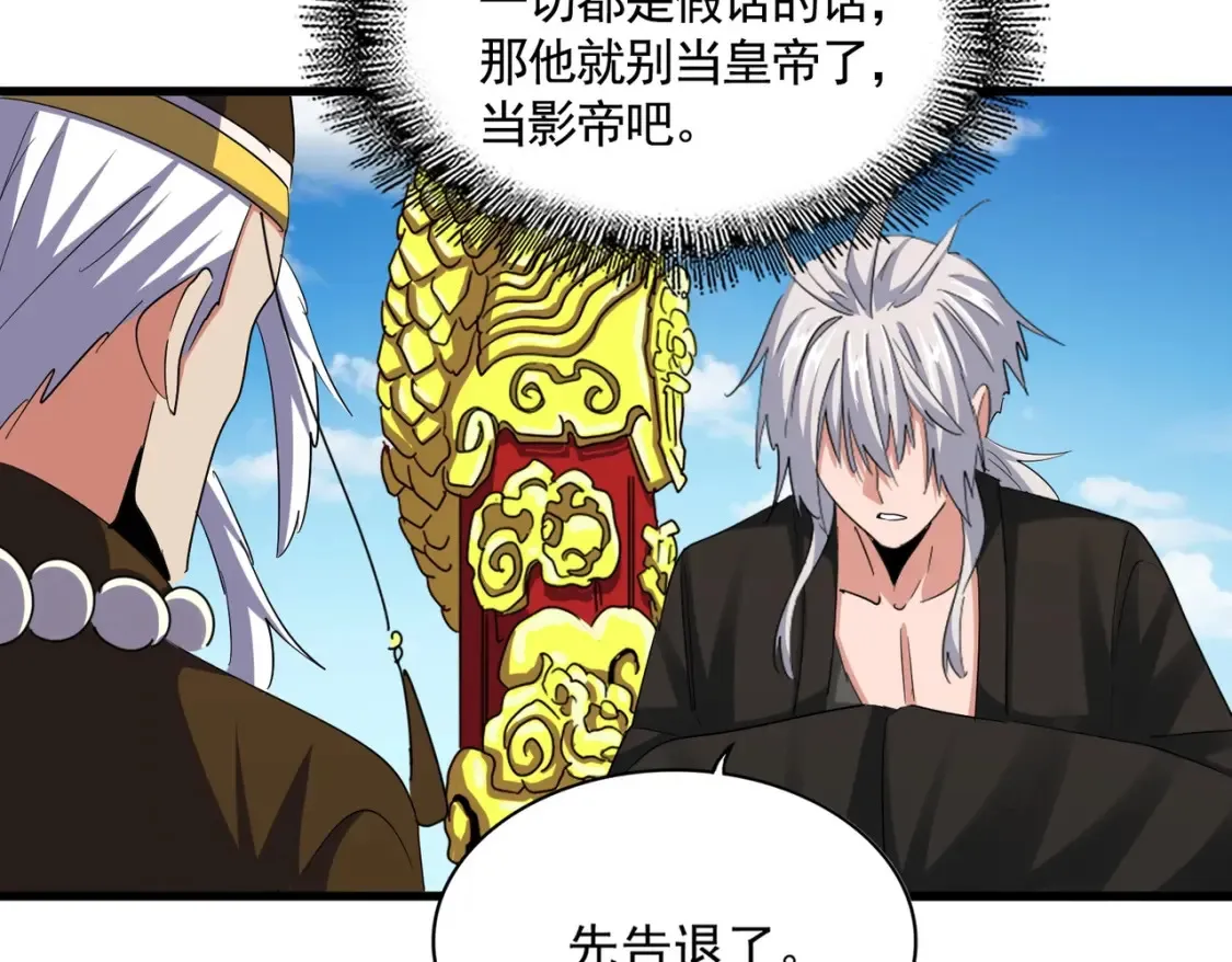 第389话 争锋15