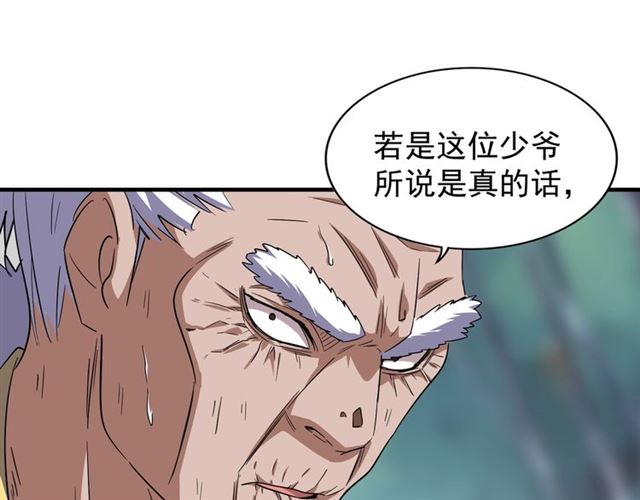 第87话 宿命的别离32
