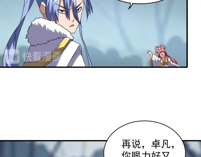 第76话 生死之交56