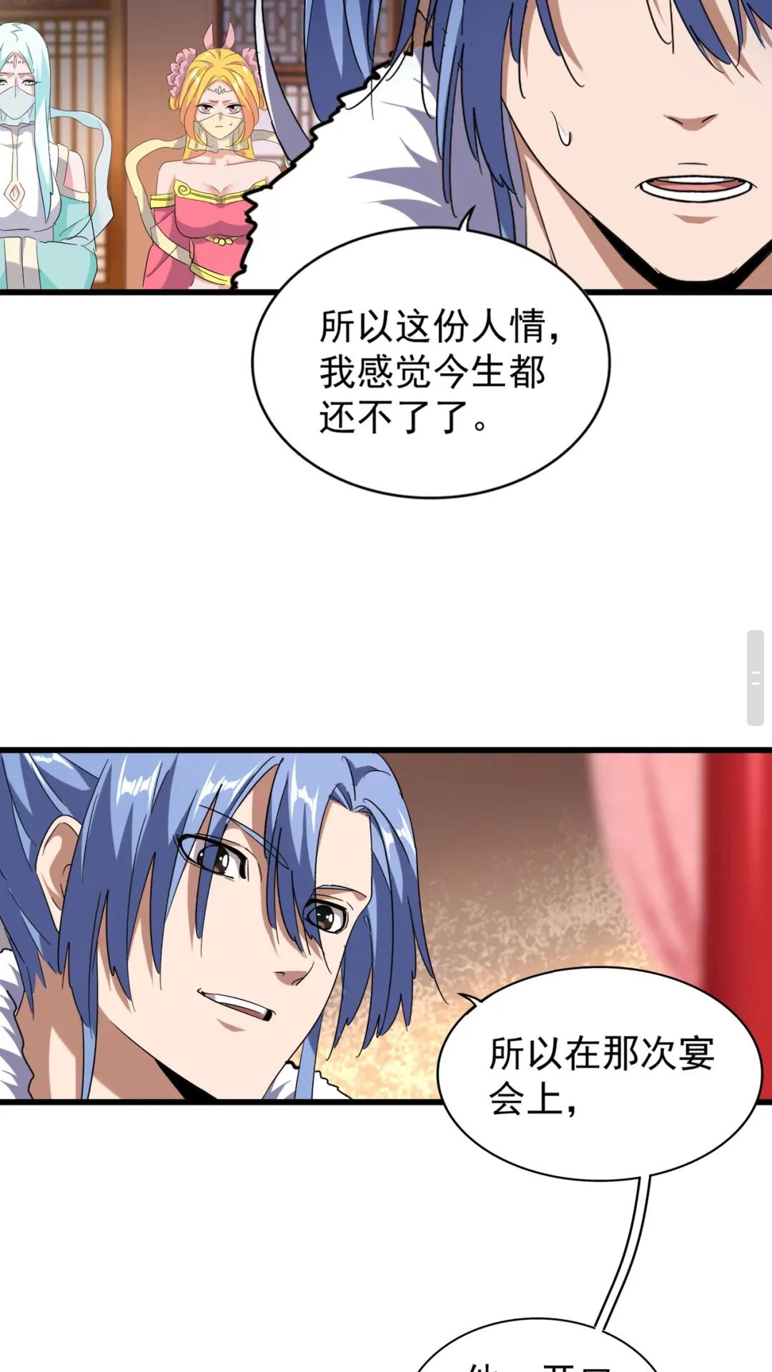 第175话 心血炼丹！22