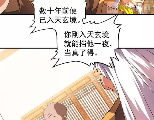 第30话 搜刮??86