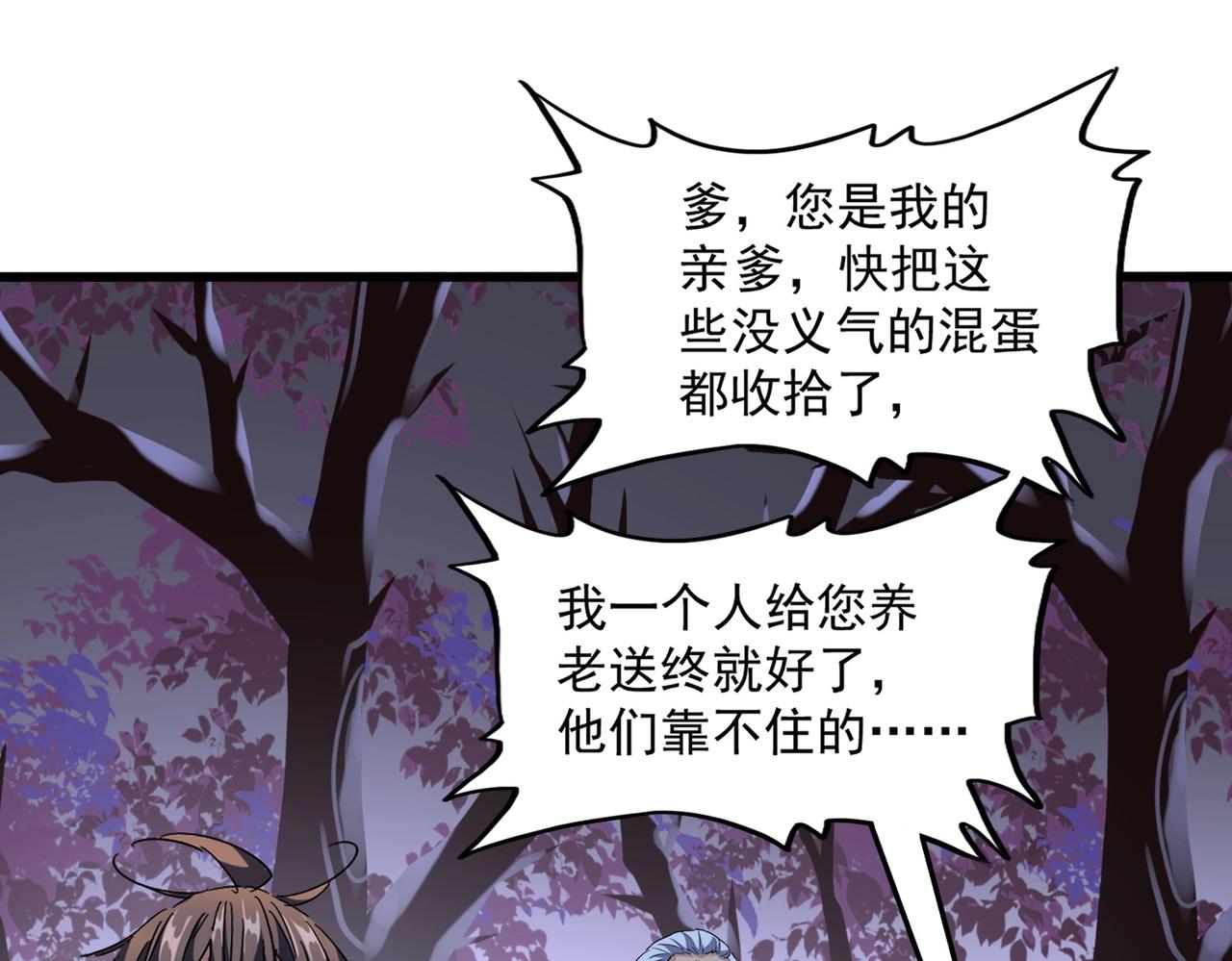 第266话 四鬼秘技53
