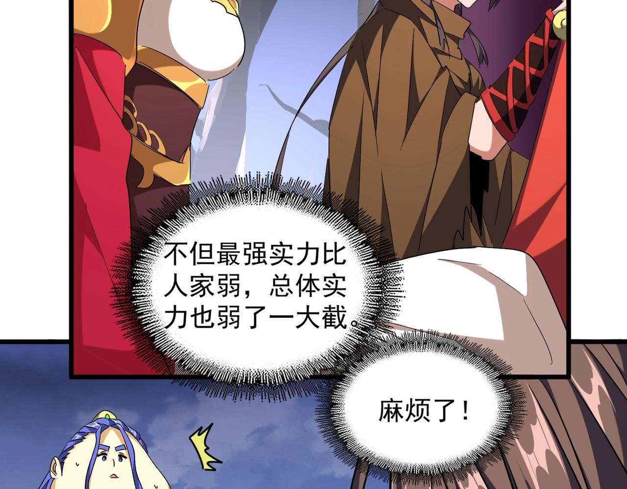 第258话 家族排名80