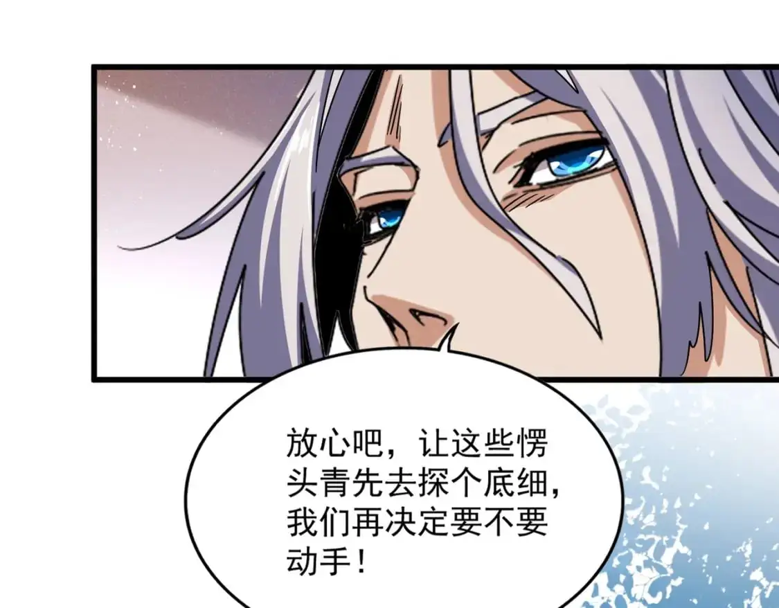 第468话 你有那本事吗老二25