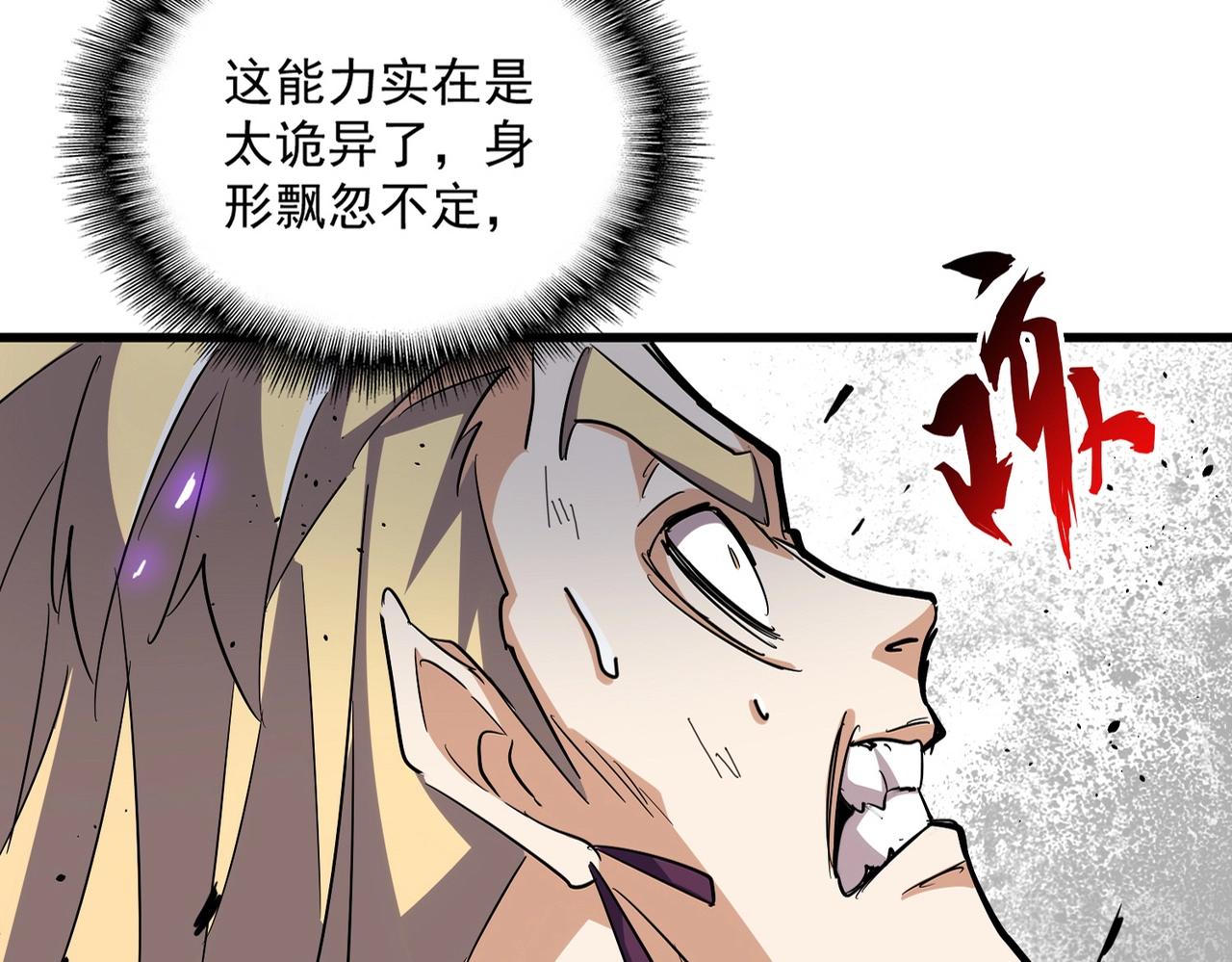 第346话 阵法压制27
