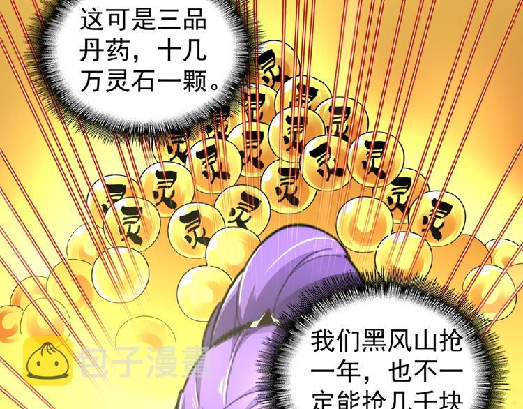 第22话 密谋84