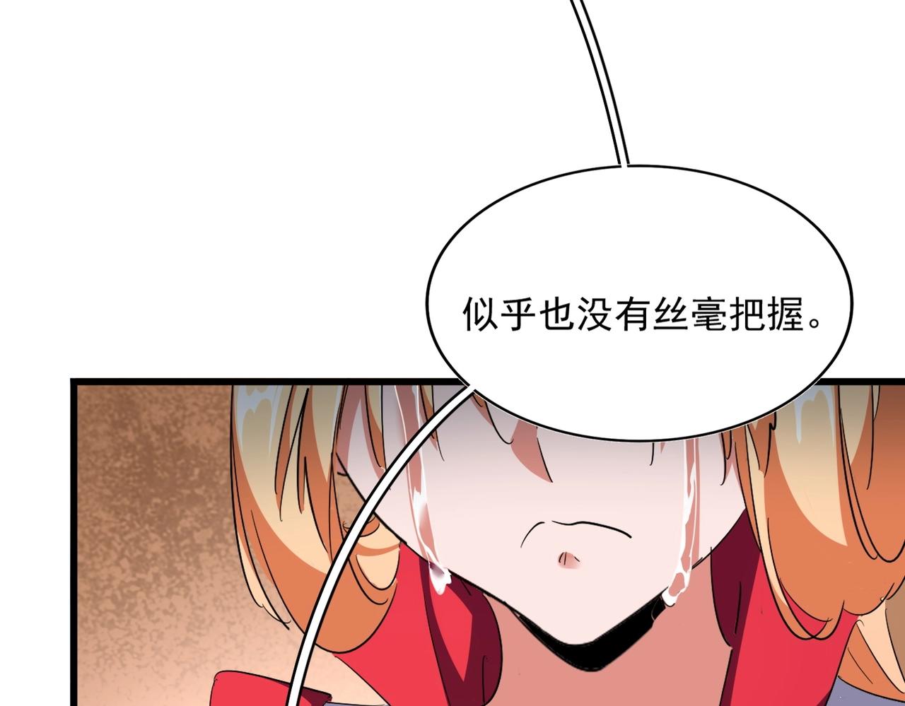第292话 太慢啦27