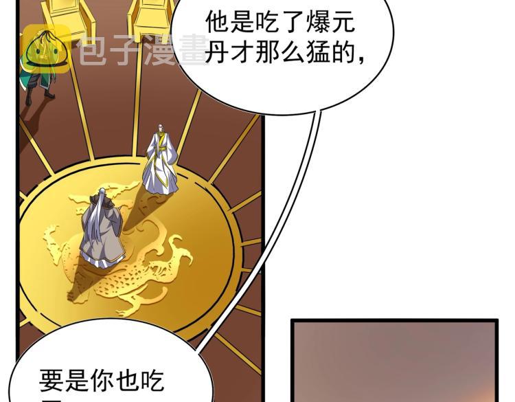 第208话 屠魔令27
