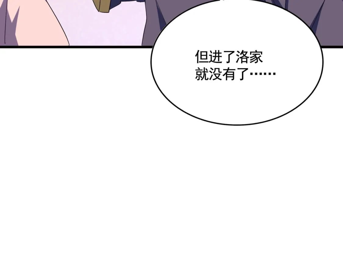 第417话 吃人辣！86