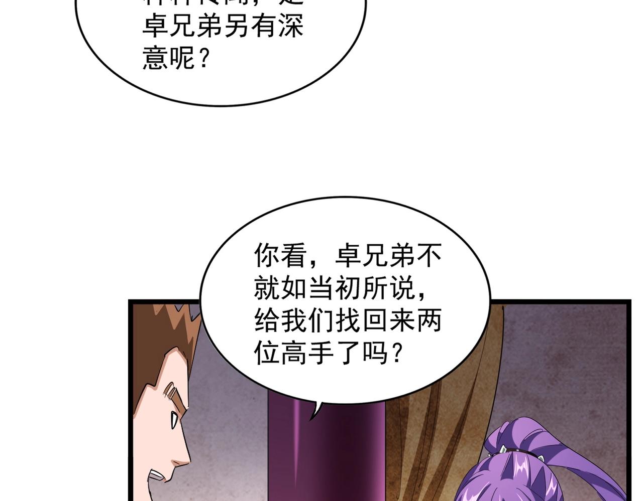 第229话 五年家主，三年模拟70