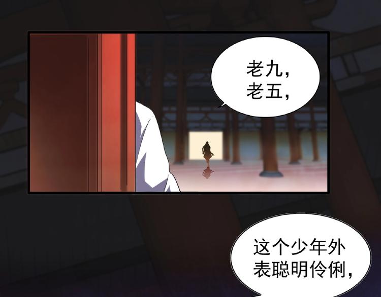 第22话 密谋73