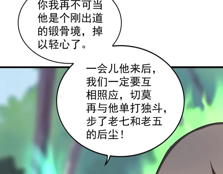 第209话 快活林？没前途..102