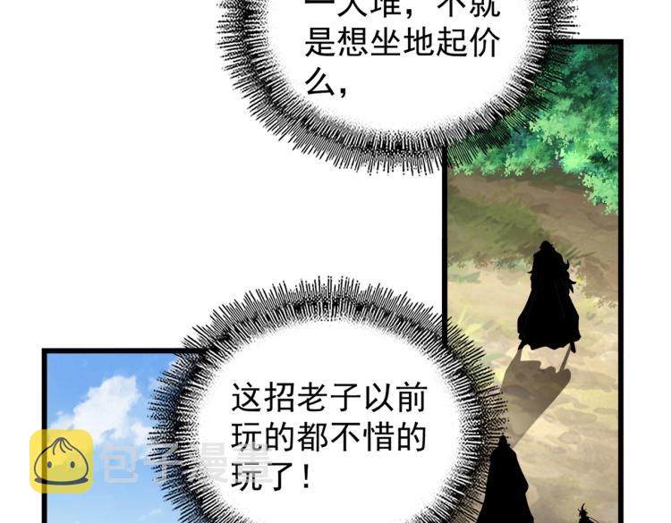 213话 抢你功法！26