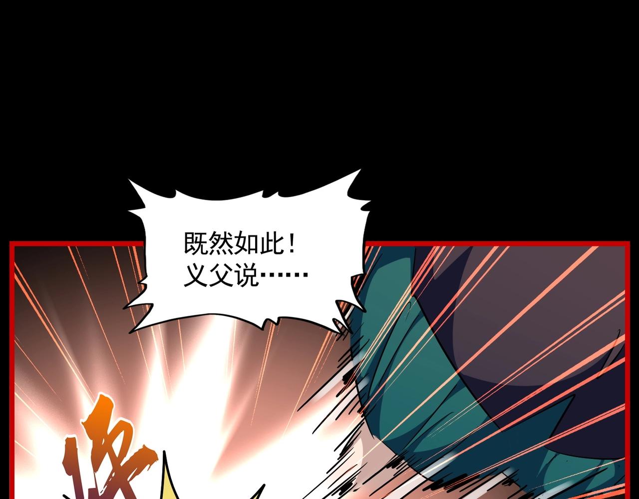 第284话 天帝传承????️????80