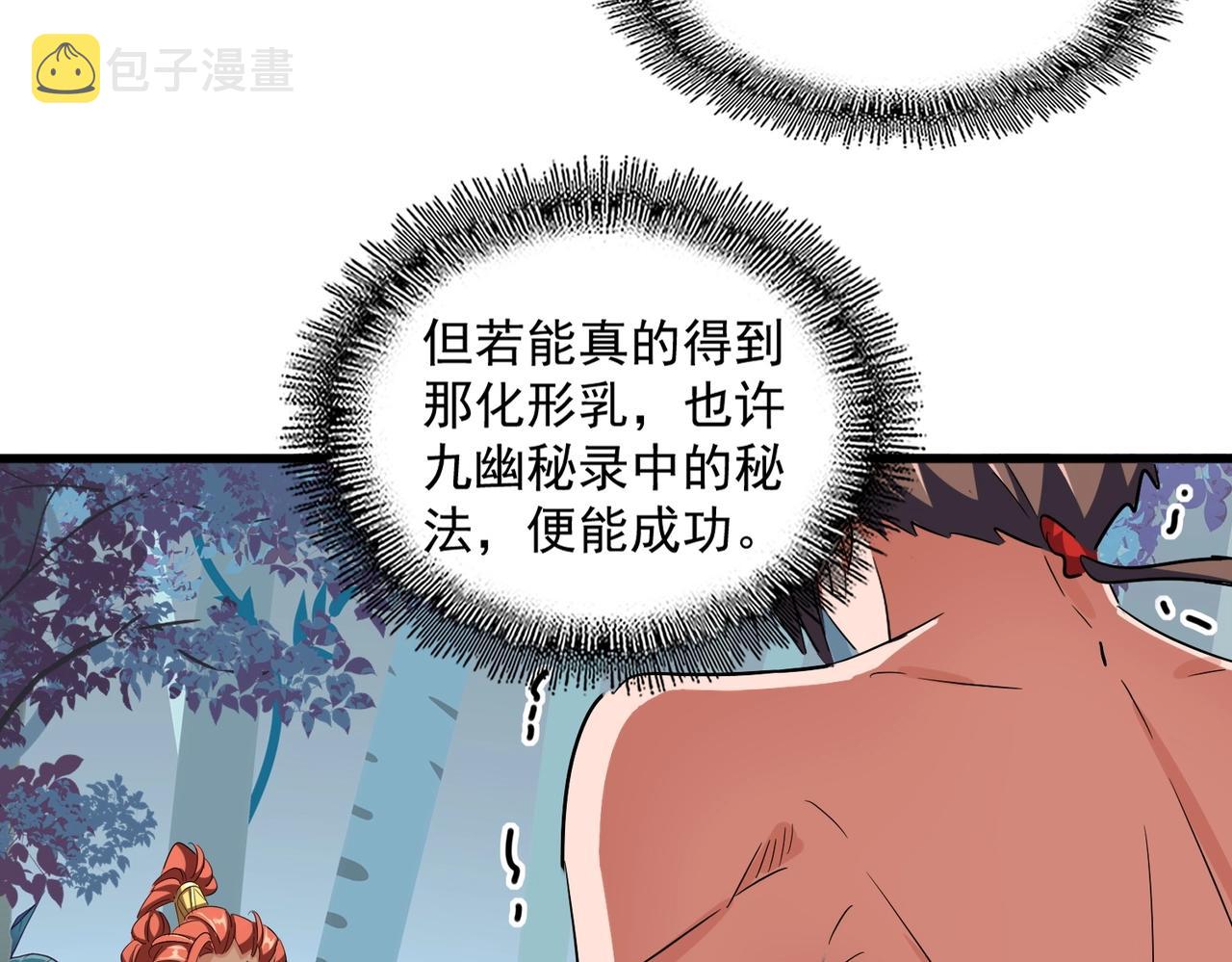 第310话 化形乳108