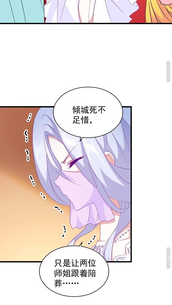 第158话 叛变21