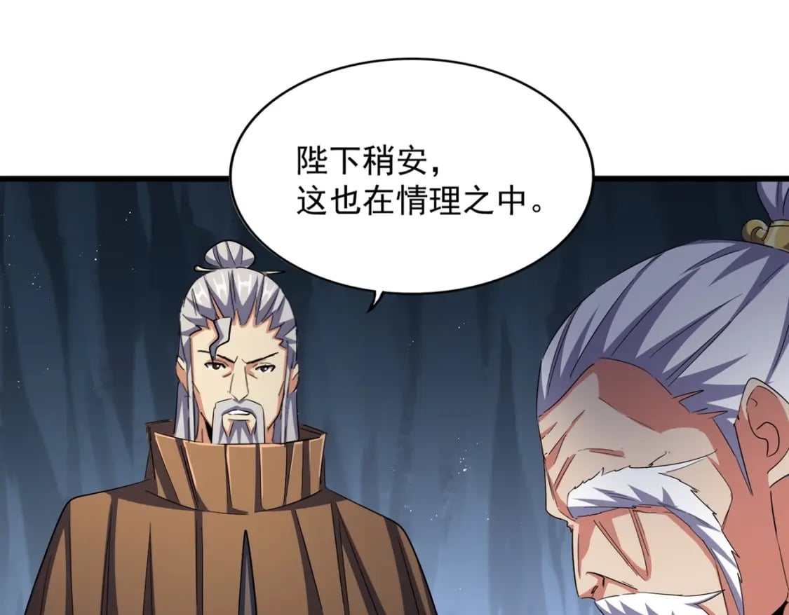 第412话 招蜂引蝶14