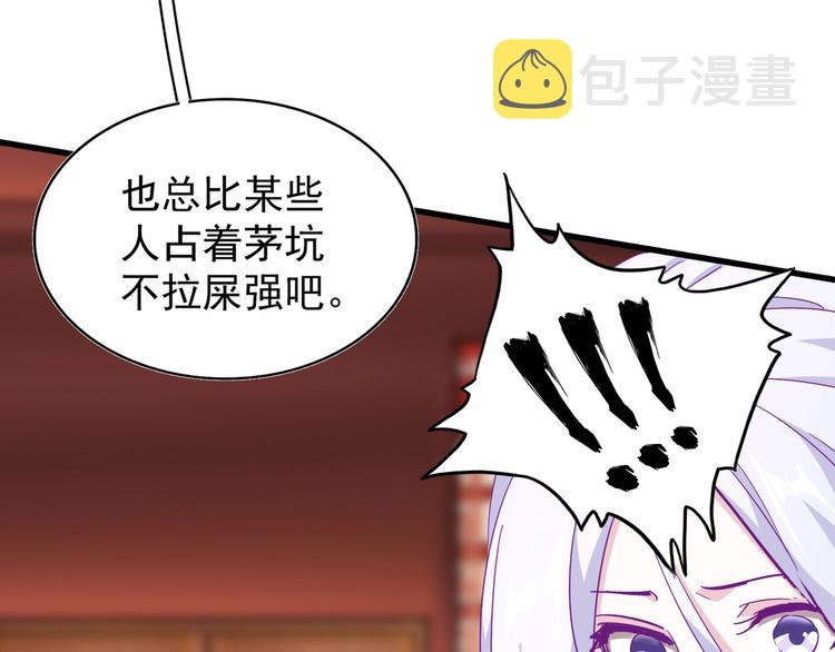 第142话 那边的蓝毛！你过来17