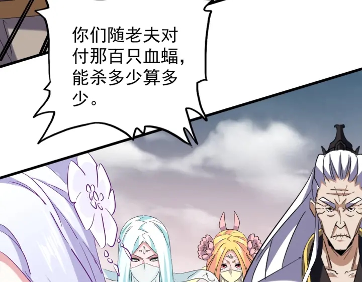 第194话 谁打我？77