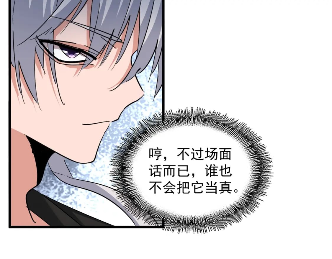 第386话 封王拜相90