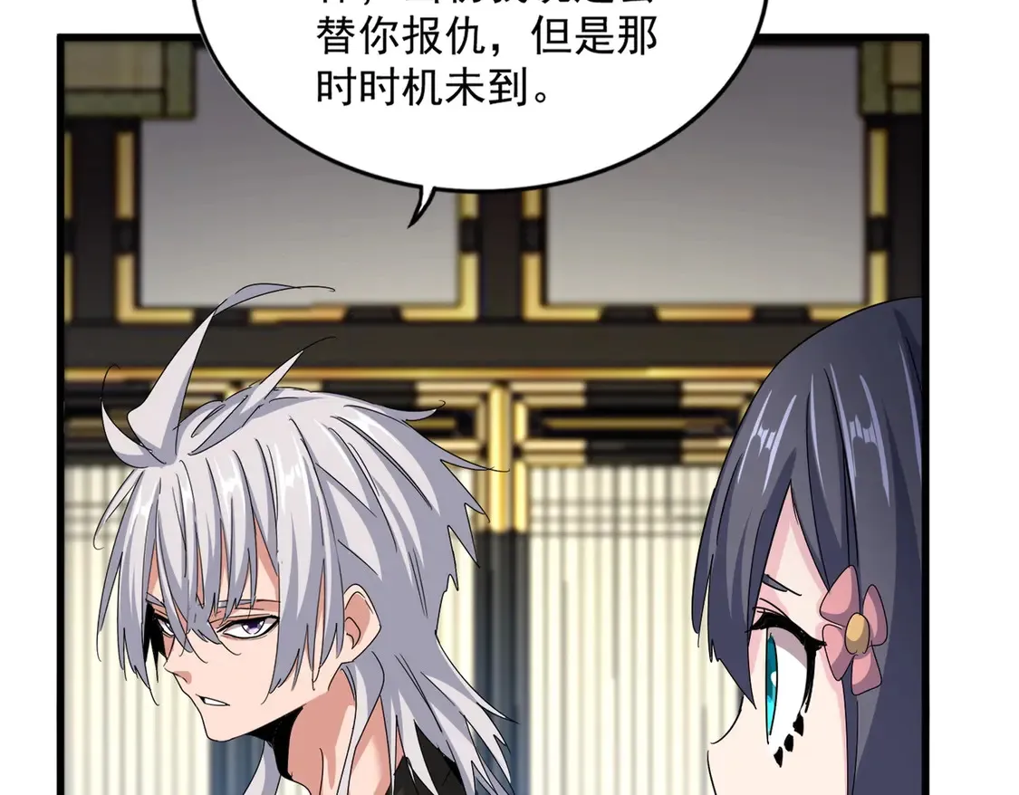 第532话 谁与争锋19