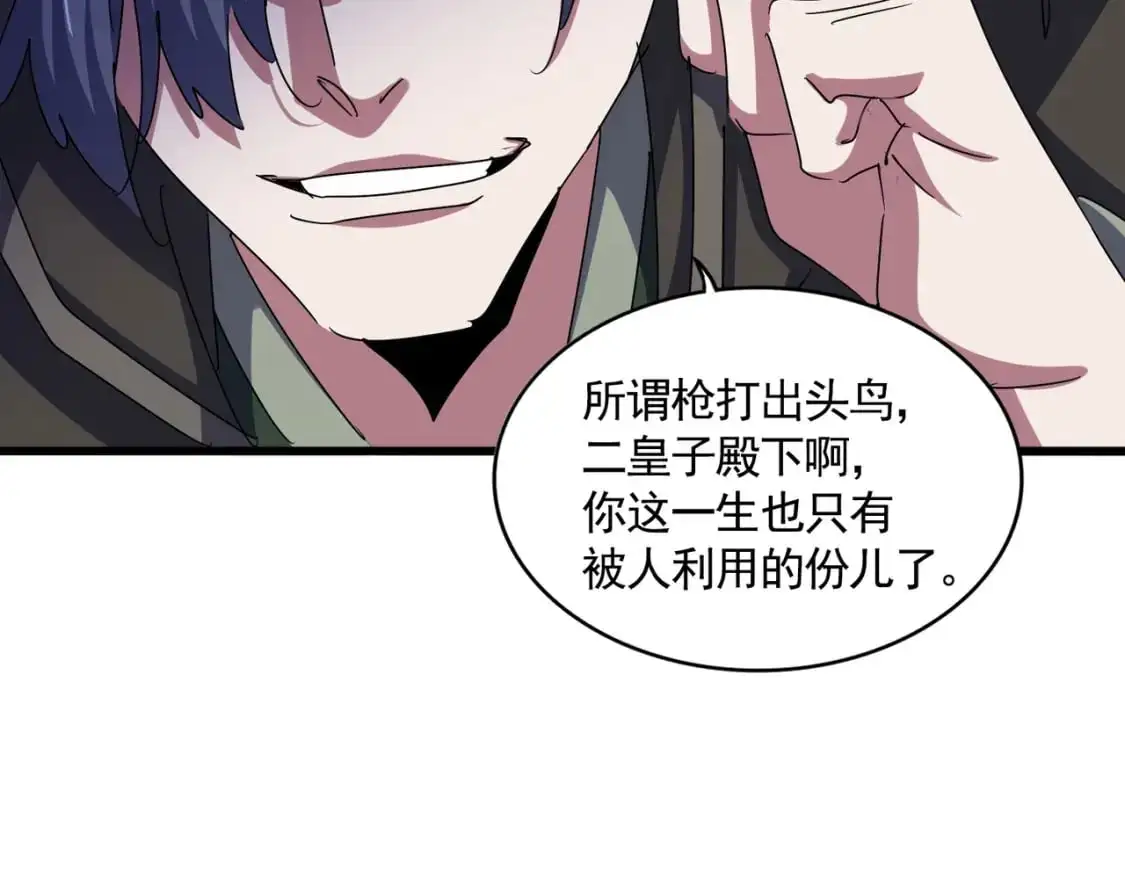 第467话 谋反88