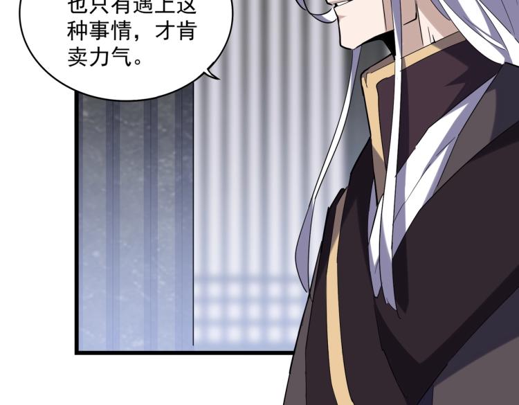 第220话 踏平风临城77