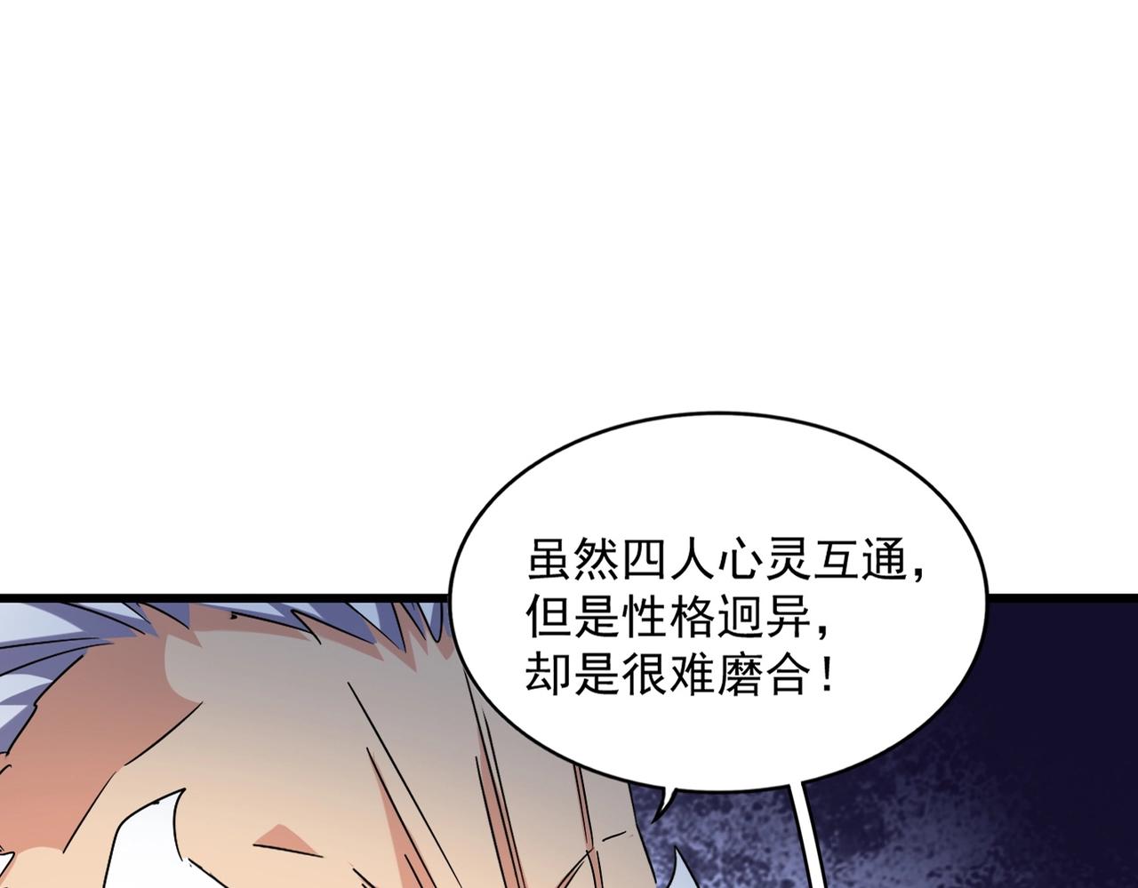 第263话 上吧历老14